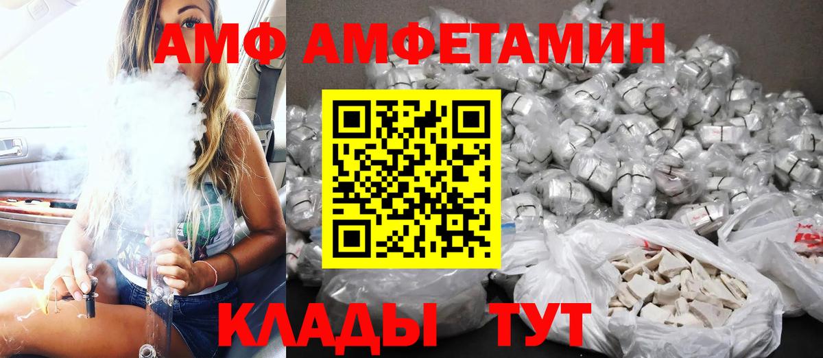Конаково  АМФЕТАМИН 97%  АМФ  Вход с VPN 