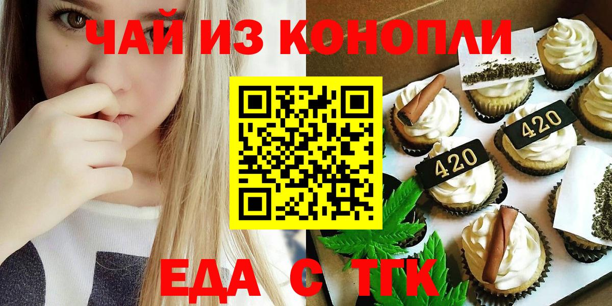 Canna-Cookies марихуана  Вход с VPN  Конаково 