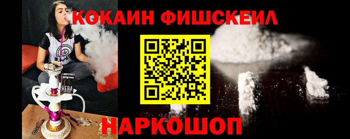 Cocaine 99% Конаково
