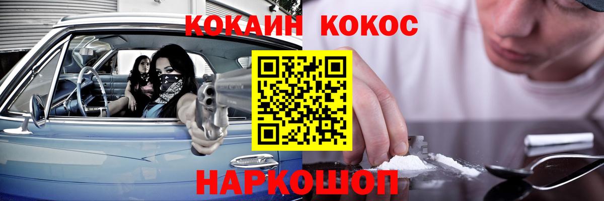 КОКАИН 99%  Вход с VPN  Cocaine  КОКАИН Эквадор  Конаково 