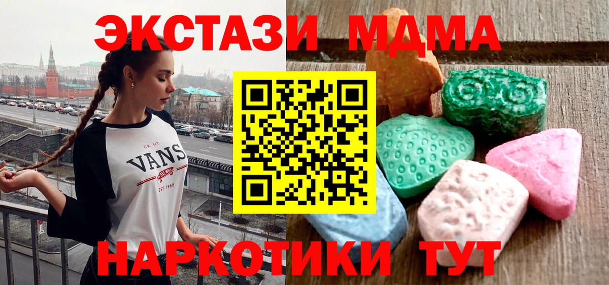 Экстази  Конаково  Мефедрон кристаллы  Вход с VPN  ГАШ  МЕТ  COCAIN  НБОМе  MDMA  Каннабис 