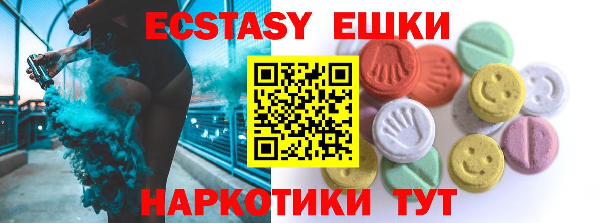 Конаково  Ecstasy 250 мг  Экстази  Вход с VPN  blacksprut ТОР  Экстази XTC 