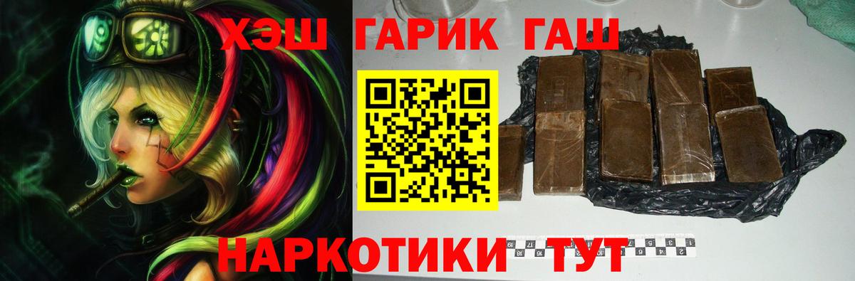 Конаково  Гашиш VHQ  Вход с VPN  ГАШИШ  ГАШ гарик 