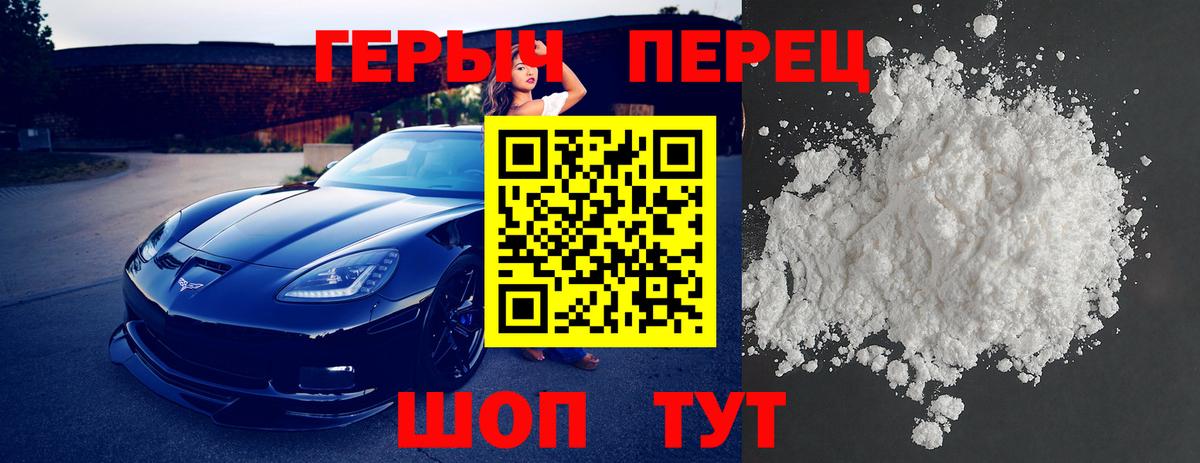ГЕРОИН  Героин гречка  Вход с VPN  Конаково 