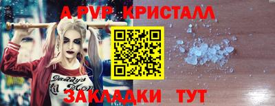 спайс Северобайкальск