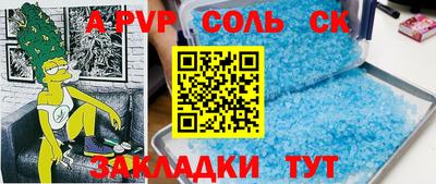 спайс Бузулук