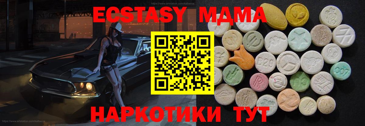 MDMA кристаллы  MDMA  Вход с VPN  Конаково  MDMA crystal 