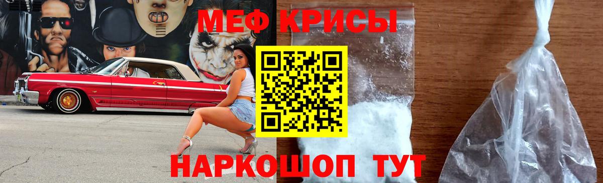 Меф  купить   Вход с VPN  МЯУ-МЯУ mephedrone  Конаково  Меф mephedrone 