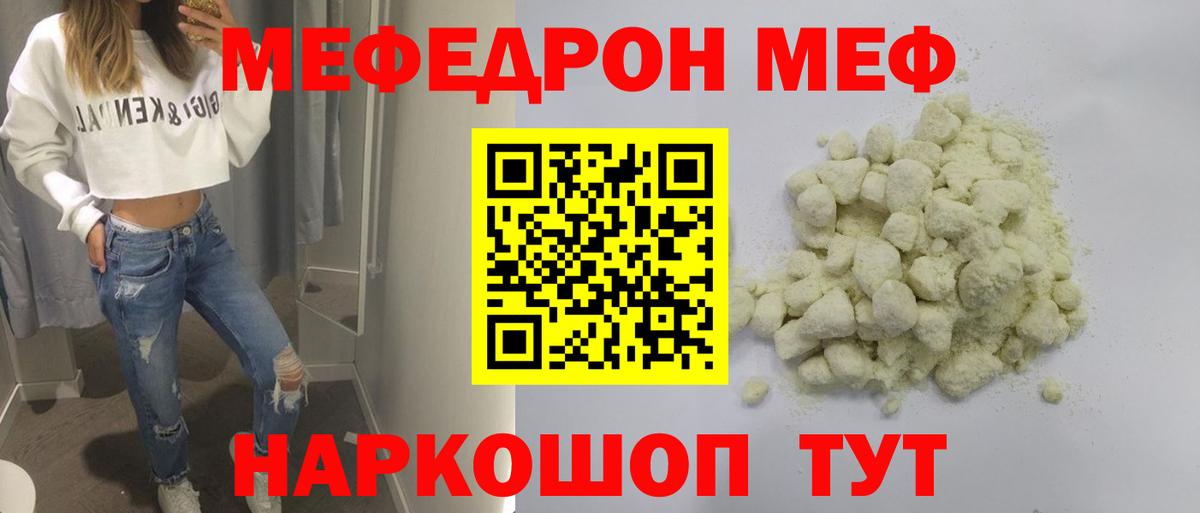 Меф кристаллы Конаково