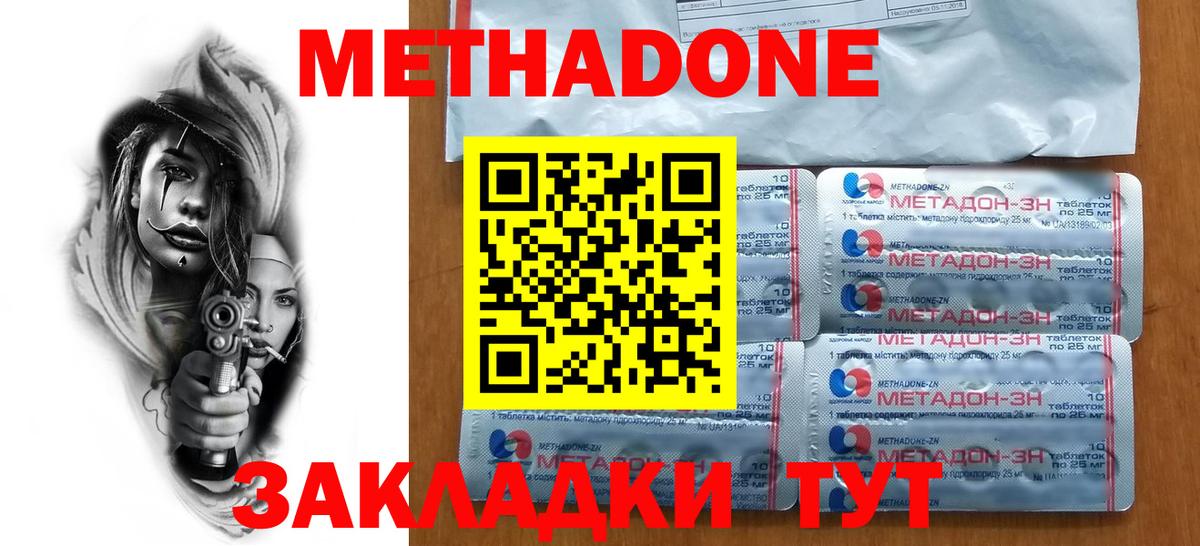 Метадон белоснежный  МЕТАДОН мёд  Вход с VPN  Конаково 
