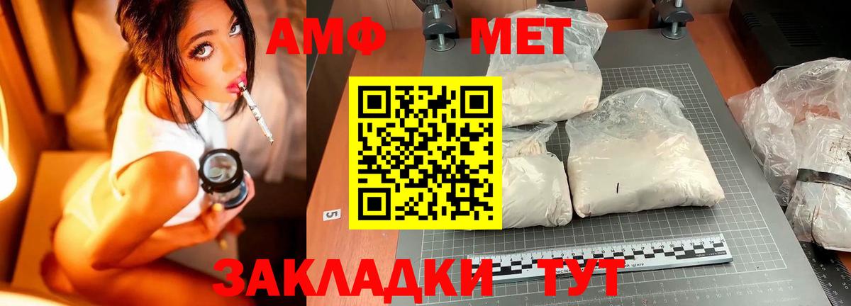 Первитин  МЕТАМФЕТАМИН кристалл  Вход с VPN  Конаково 