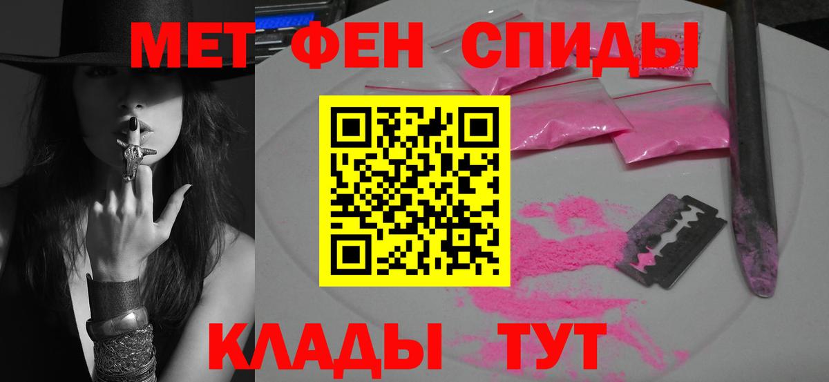 Первитин Methamphetamine Конаково