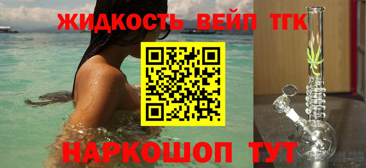 Дистиллят ТГК гашишное масло Конаково