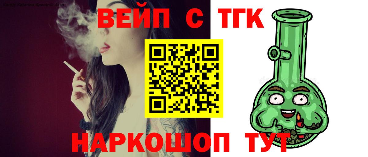 ТГК жижа  Вход с VPN  Дистиллят ТГК Wax  Конаково 