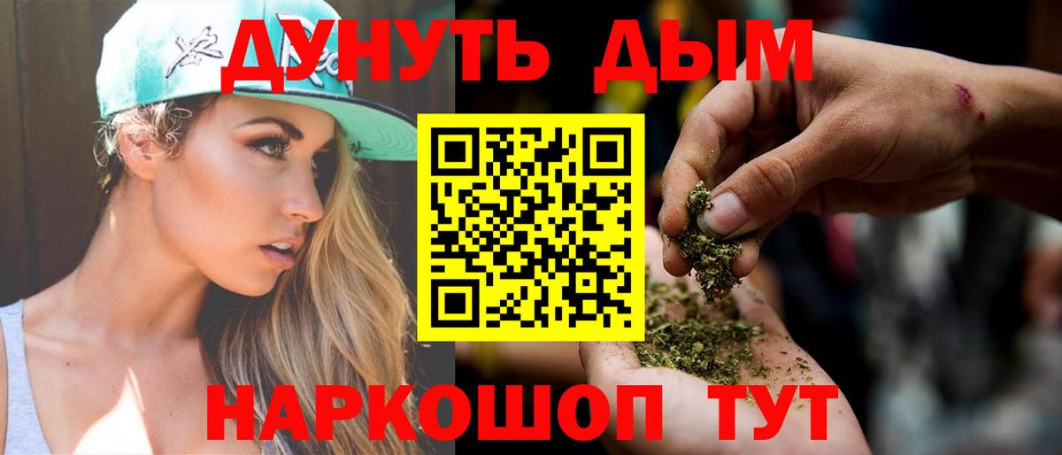 Конопля White Widow Конаково